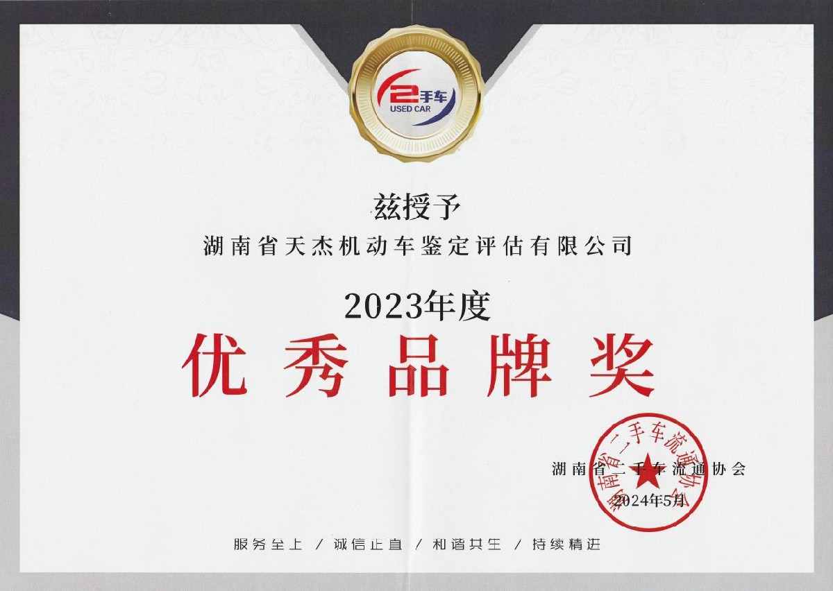 2023年度优秀品牌奖